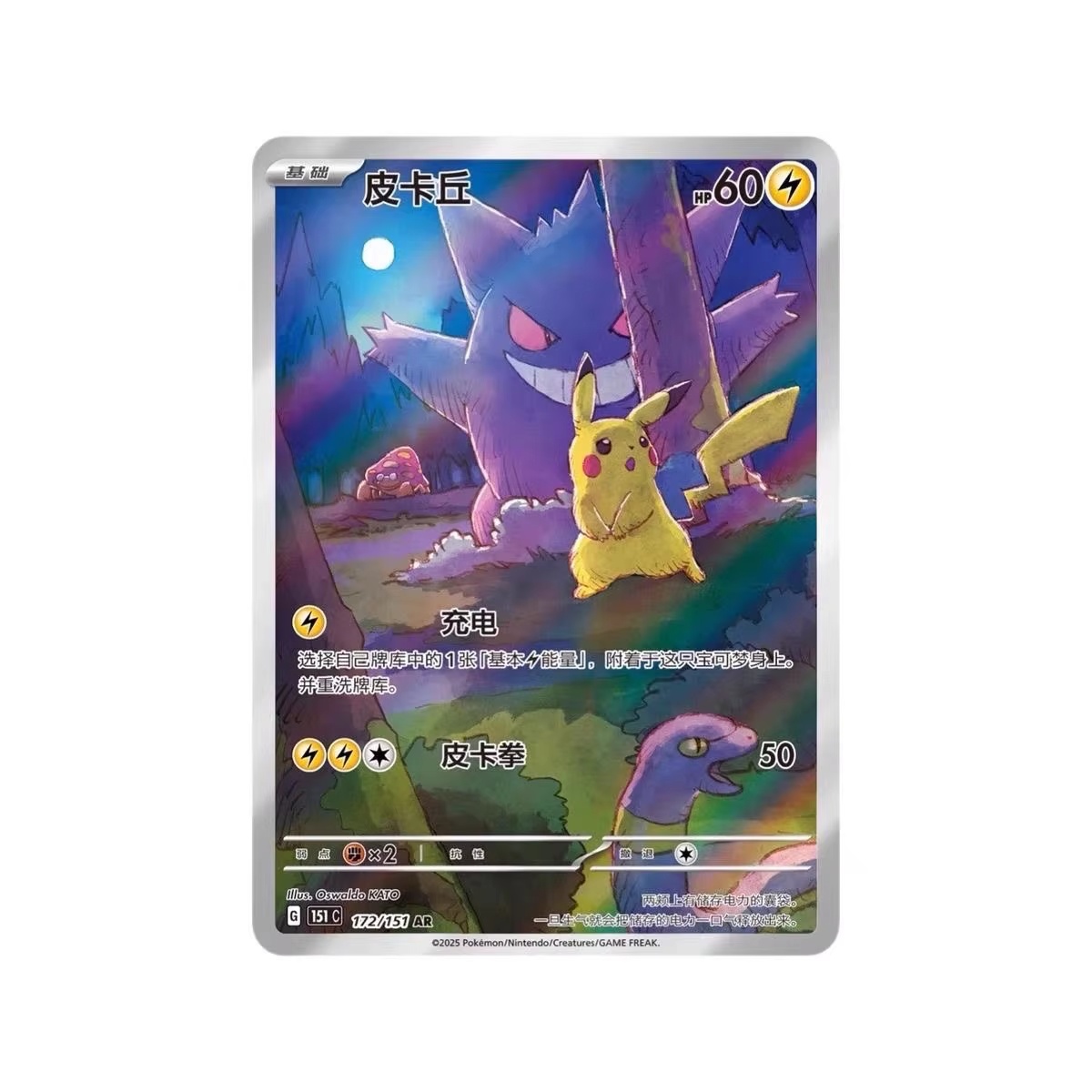 Carta Pokémon Serie 151 Vol. 3 - Board Game Simple recensione e prezzo